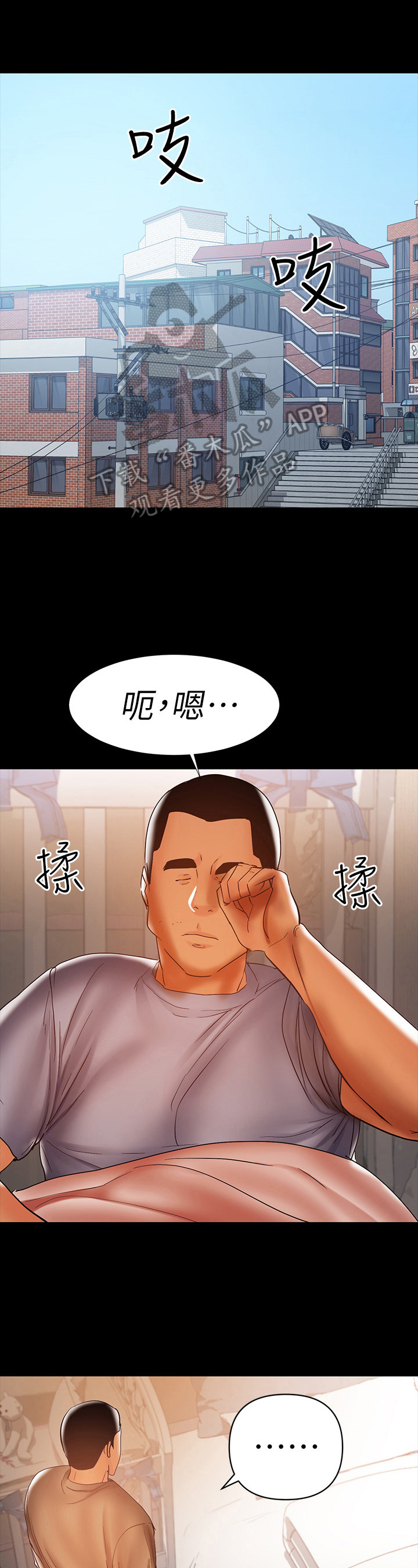 《情感空洞》第43章发现 第1页