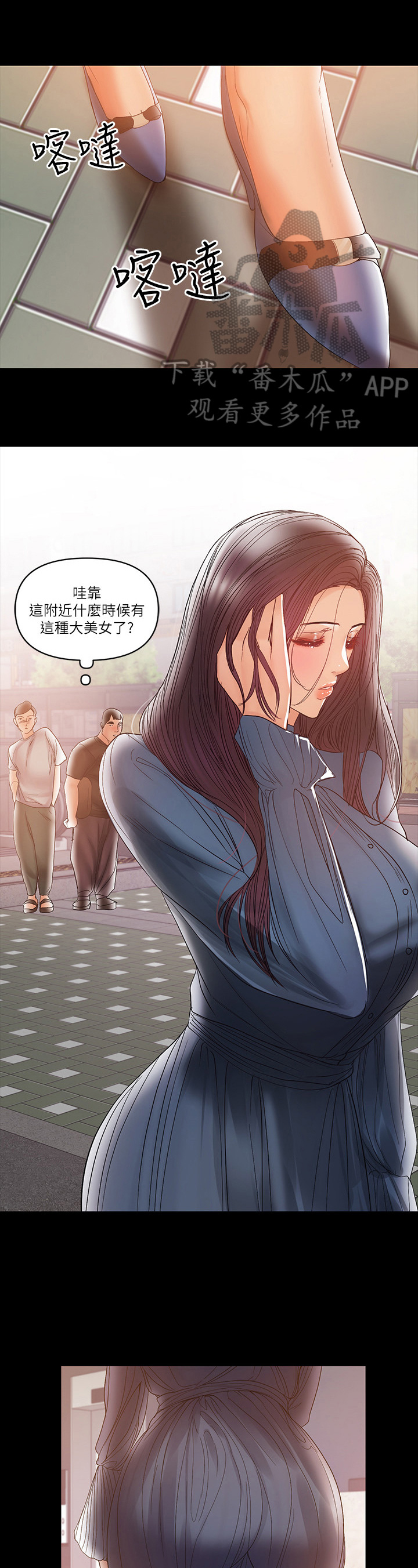 《情感空洞》第43章发现 第3页