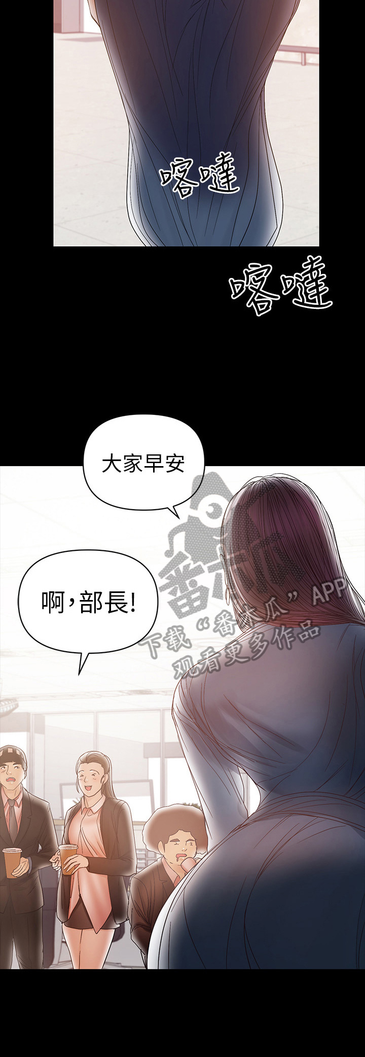 《情感空洞》第43章发现 第4页