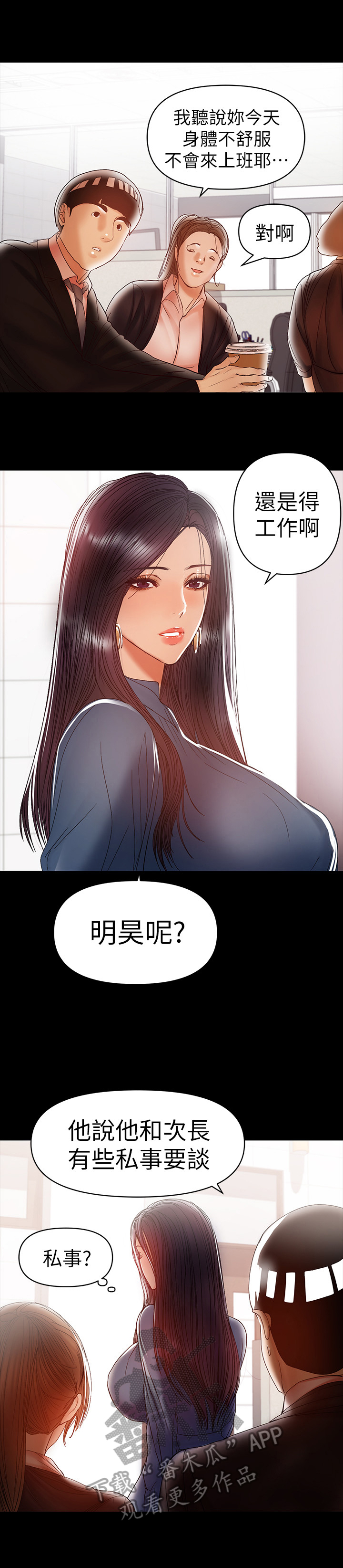 《情感空洞》第43章发现 第5页