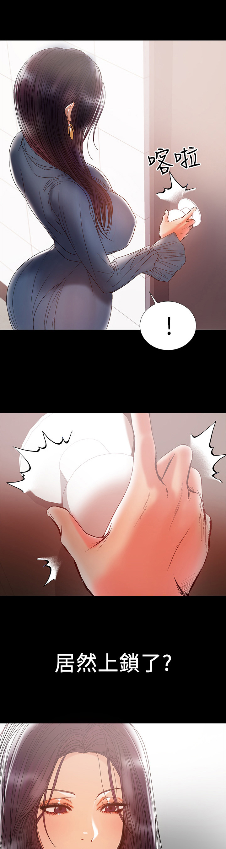 《情感空洞》第43章发现 第6页
