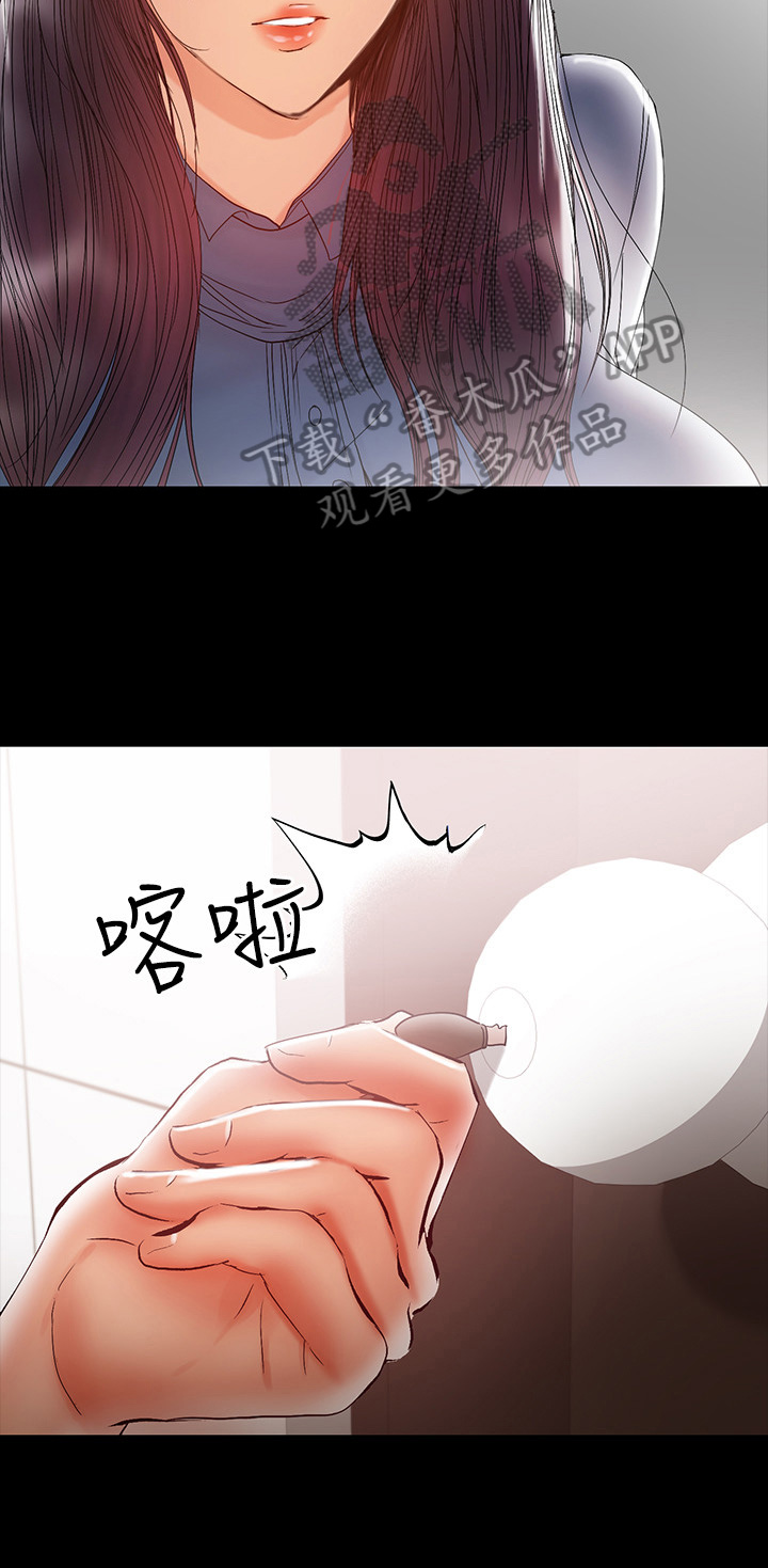 《情感空洞》第43章发现 第7页