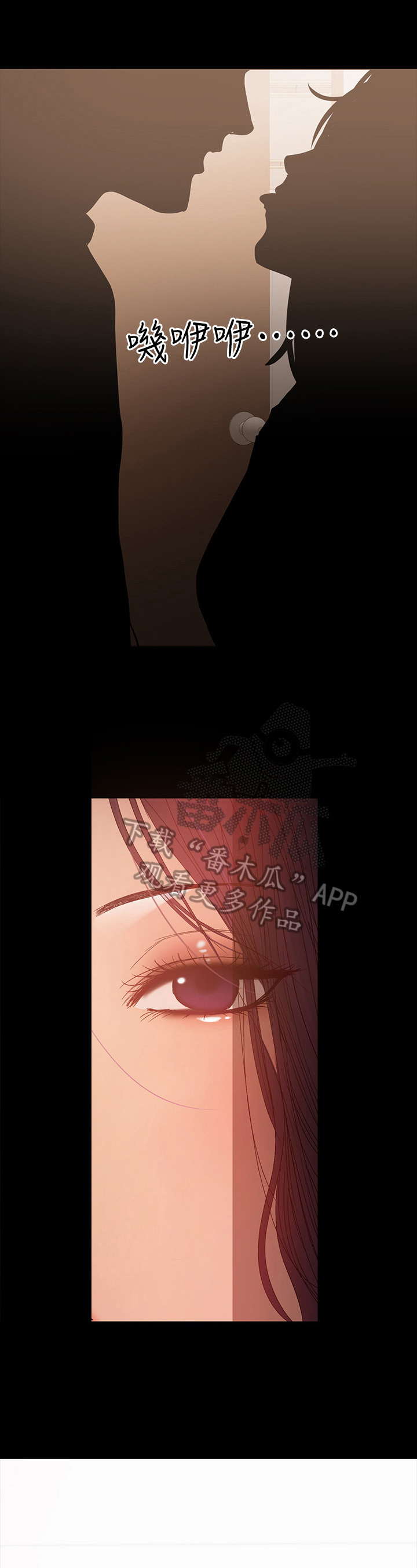《情感空洞》第43章发现 第8页