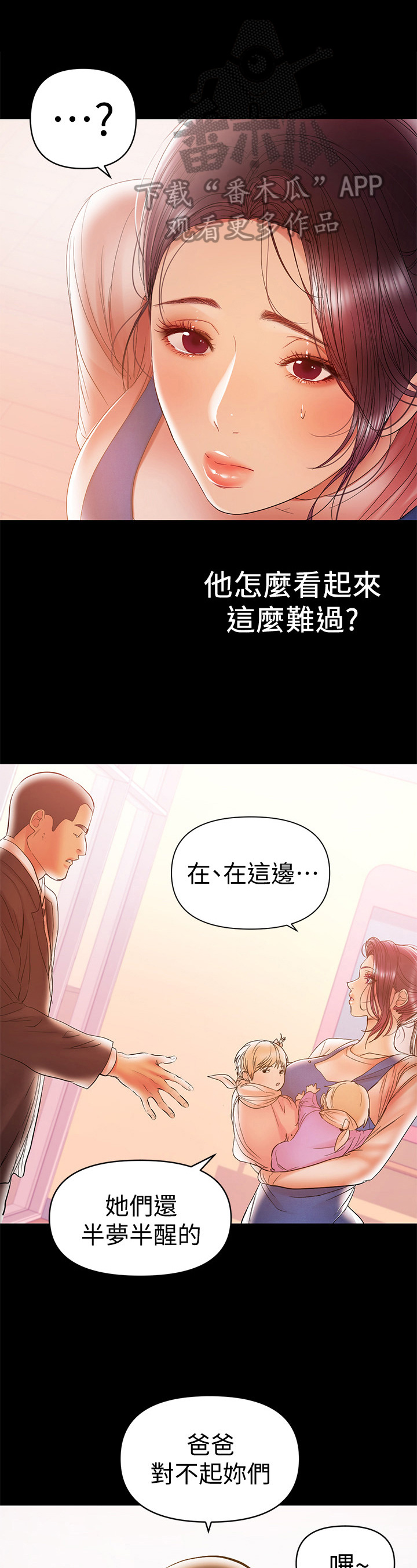 《情感空洞》第44章气氛 第1页