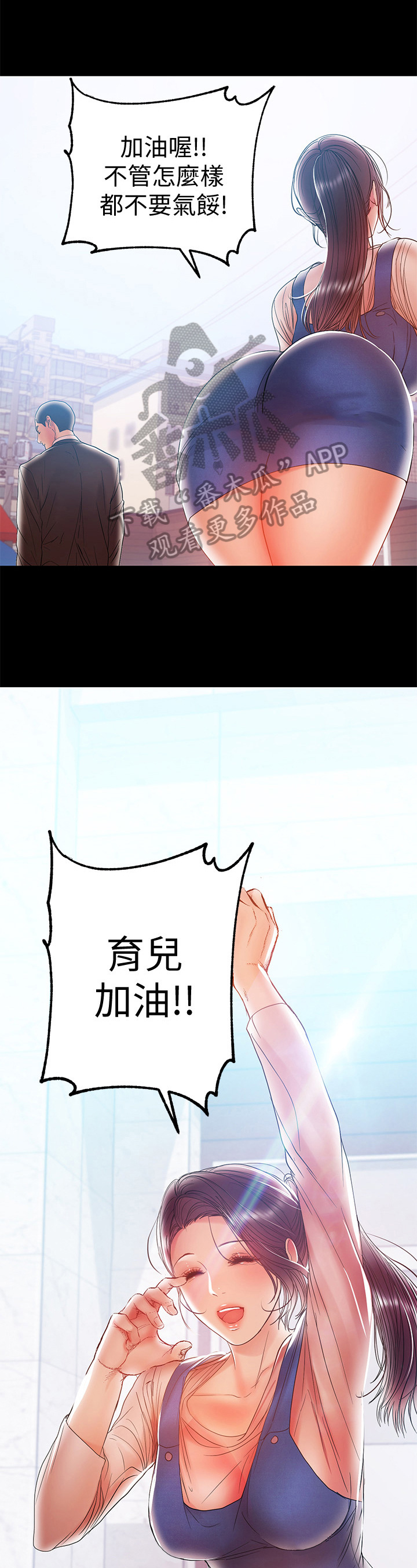 《情感空洞》第44章气氛 第5页