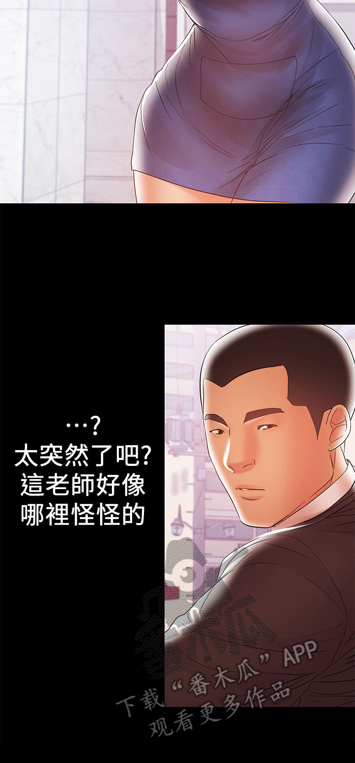 《情感空洞》第44章气氛 第6页
