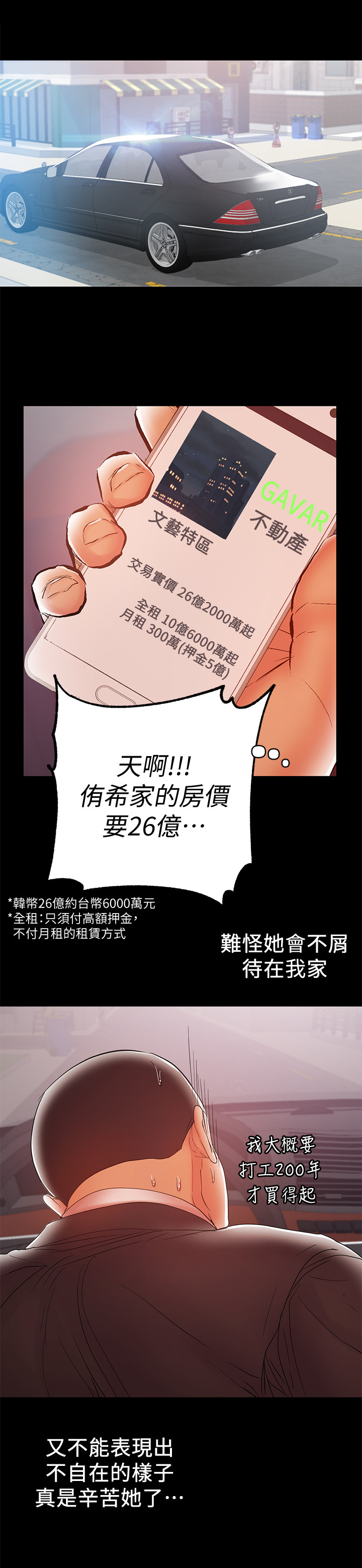 《情感空洞》第44章气氛 第7页