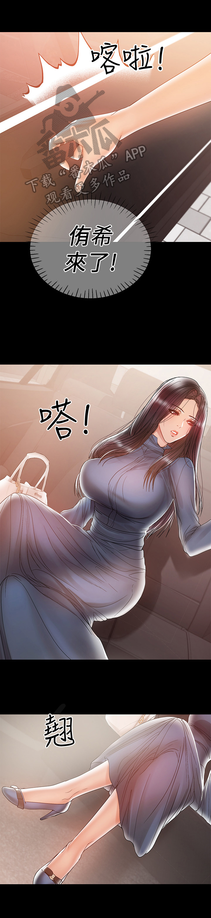 《情感空洞》第44章气氛 第8页