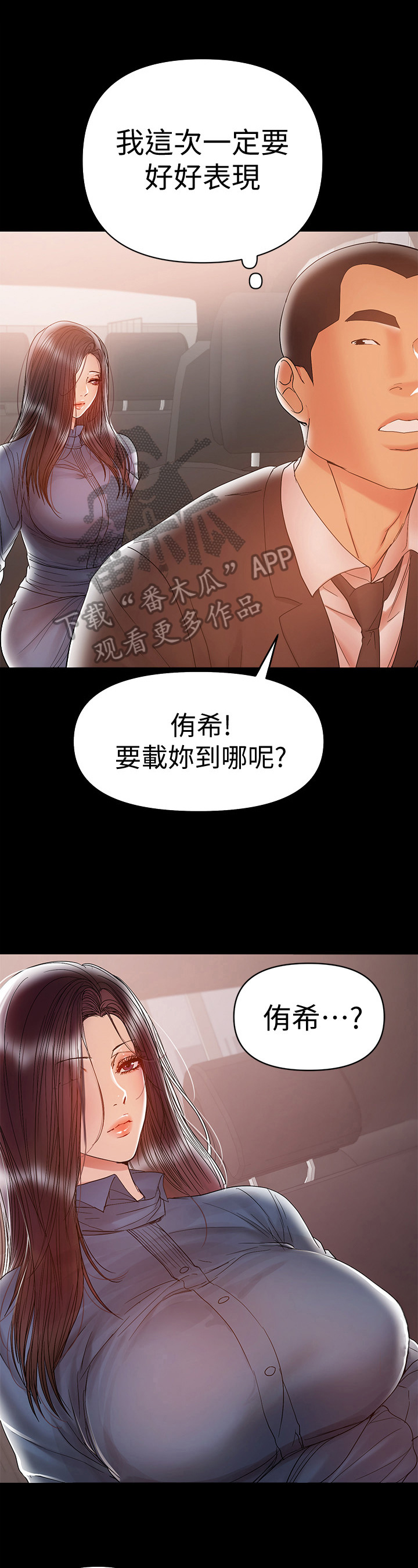 《情感空洞》第44章气氛 第9页