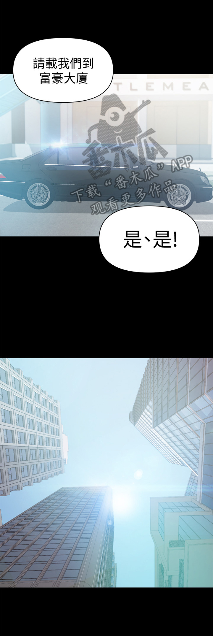 《情感空洞》第45章生气 第2页