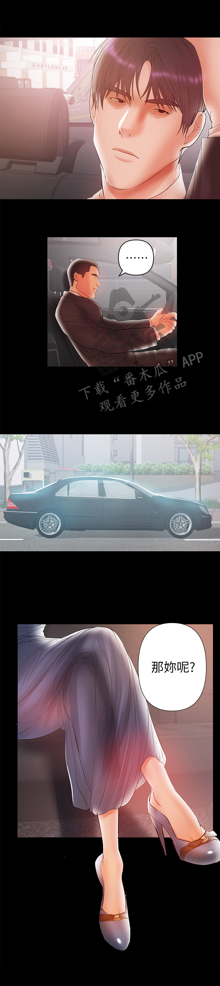 《情感空洞》第45章生气 第4页