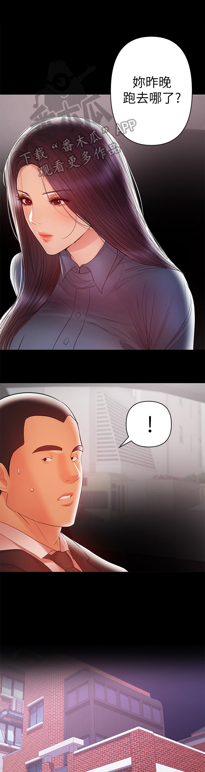 《情感空洞》第45章生气 第5页