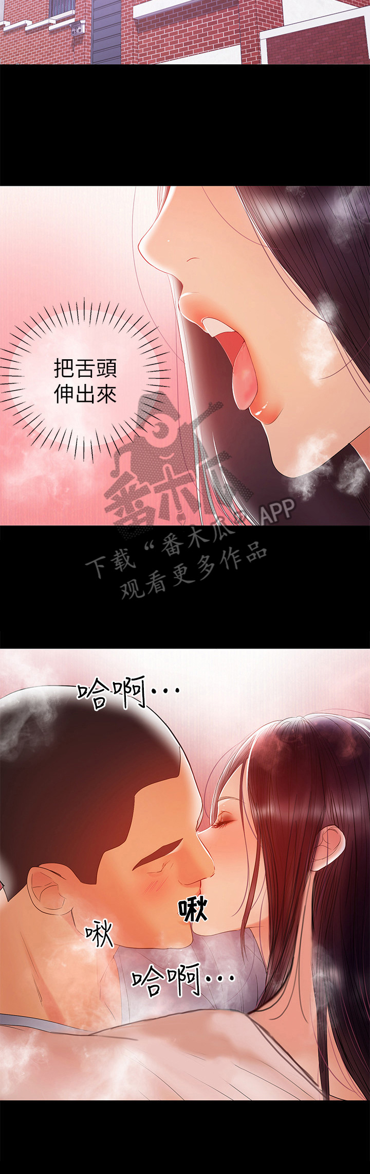 《情感空洞》第45章生气 第6页