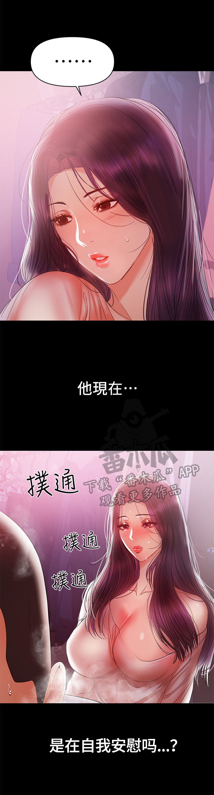 《情感空洞》第41章原因 第11页