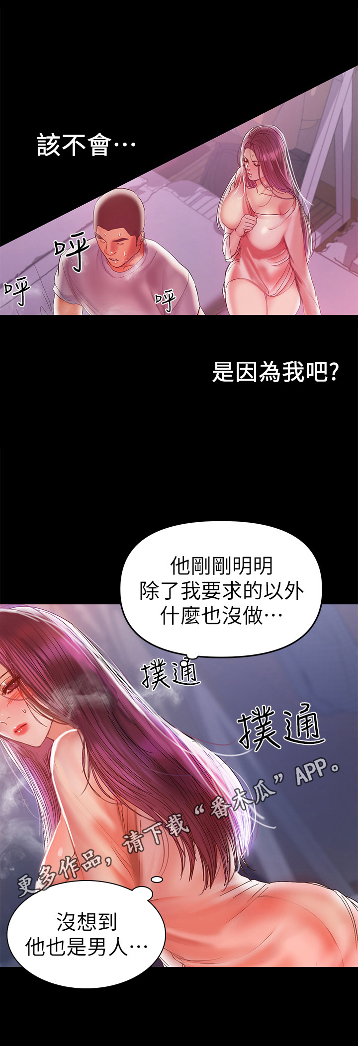 《情感空洞》第41章原因 第12页