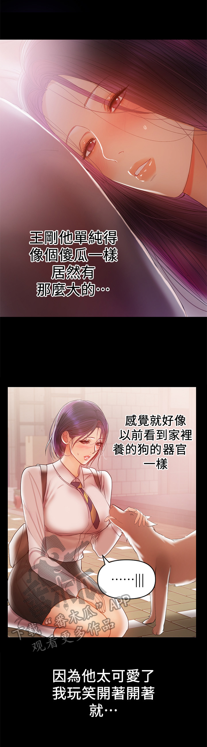 《情感空洞》第41章原因 第2页