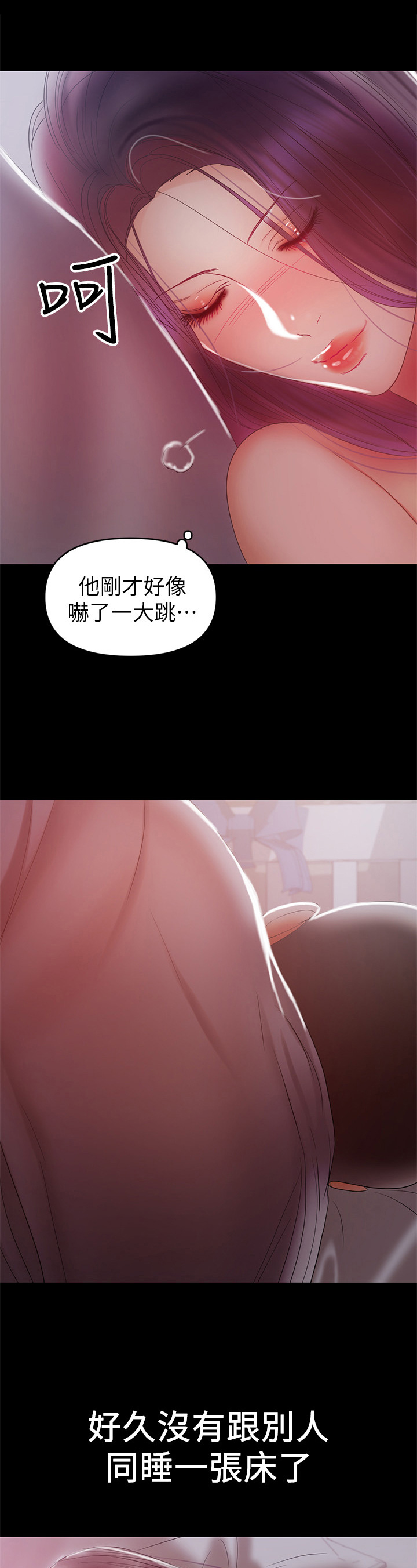 《情感空洞》第41章原因 第3页