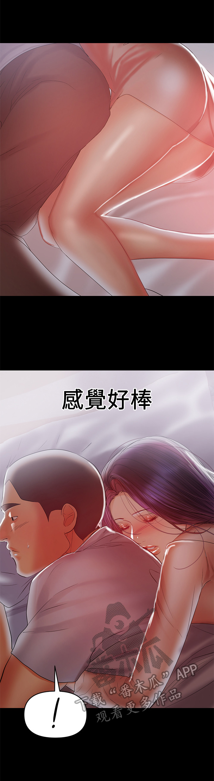 《情感空洞》第41章原因 第5页