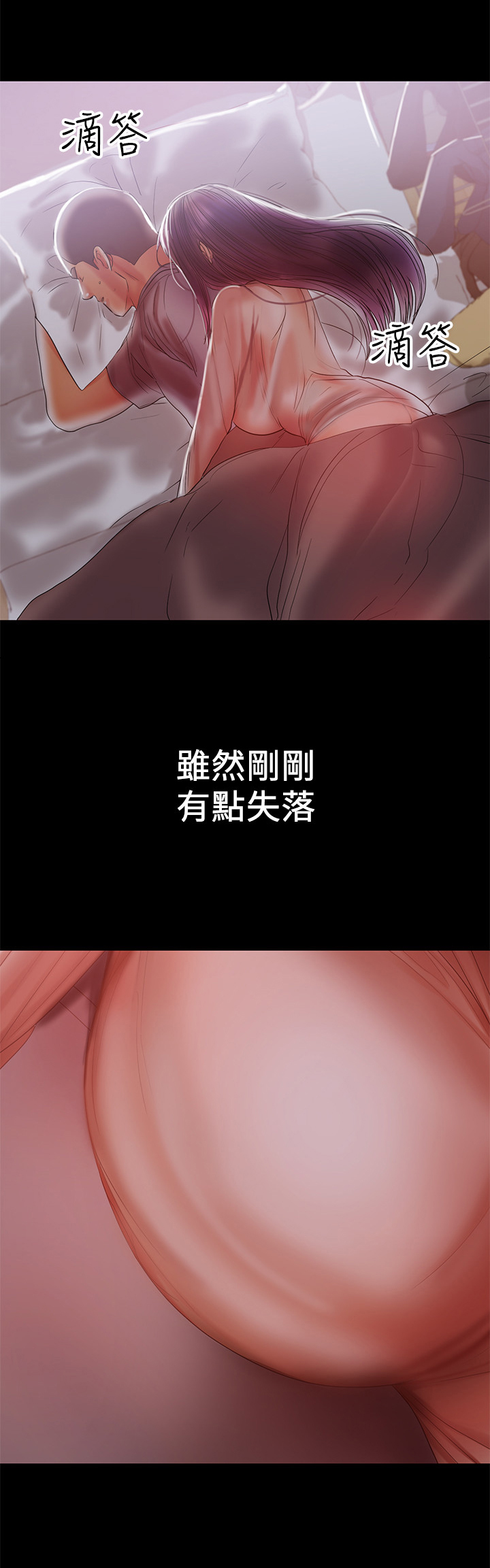 《情感空洞》第41章原因 第6页