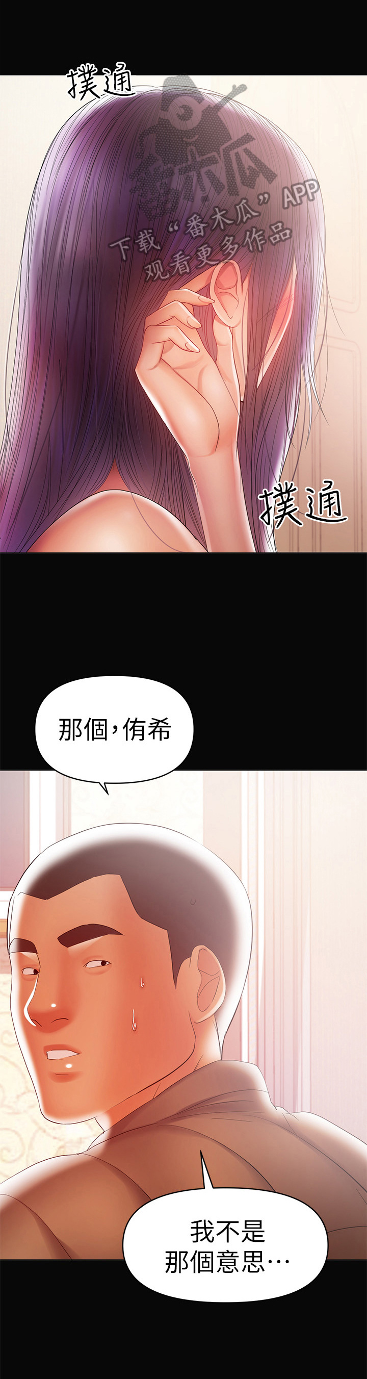 《情感空洞》第40章睡不着 第1页