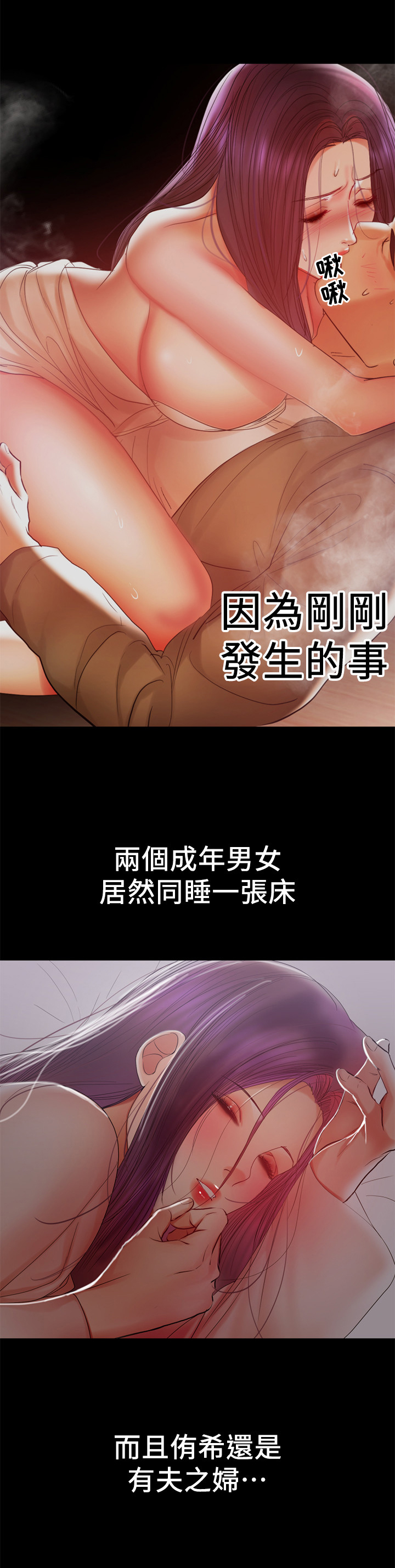 《情感空洞》第40章睡不着 第8页
