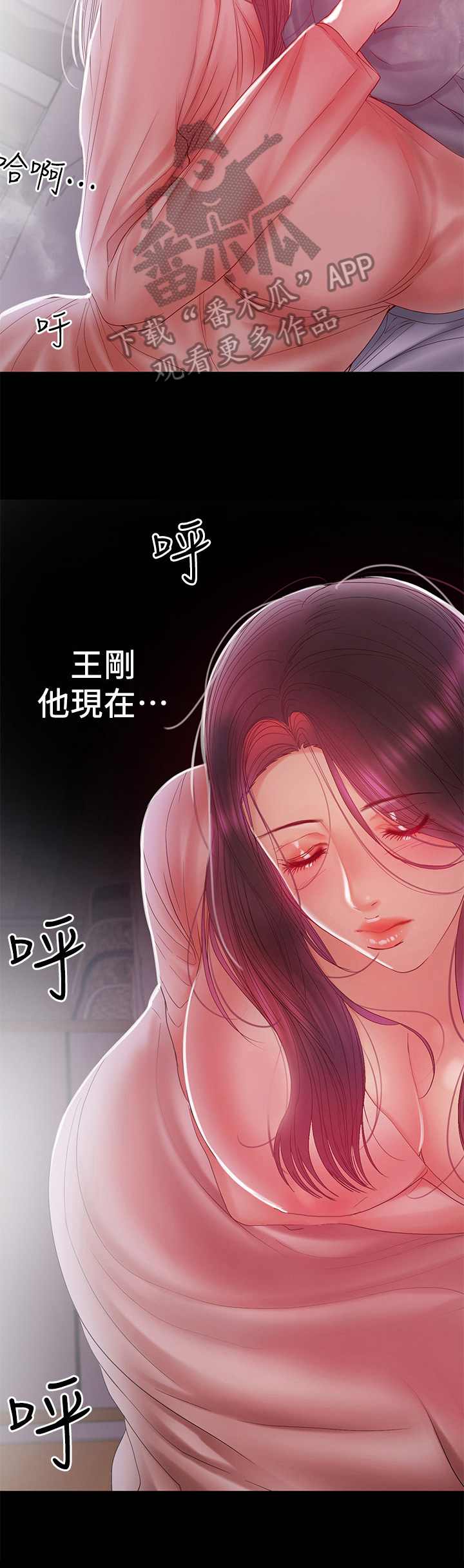 《情感空洞》第42章艰难入睡 第3页
