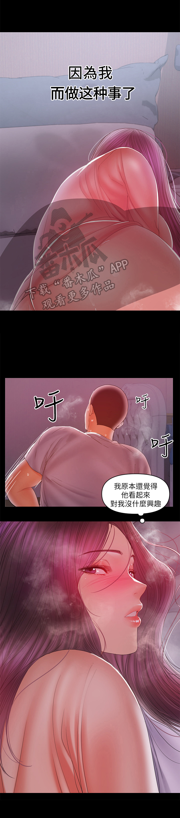 《情感空洞》第42章艰难入睡 第4页
