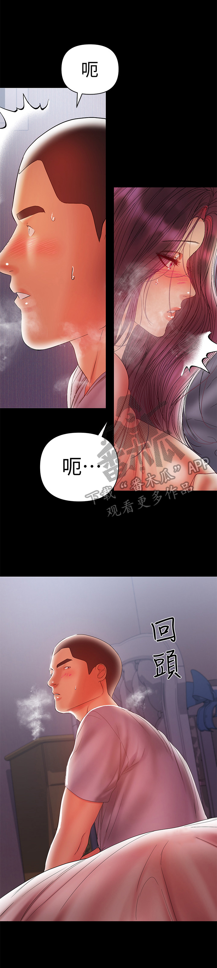 《情感空洞》第42章艰难入睡 第8页