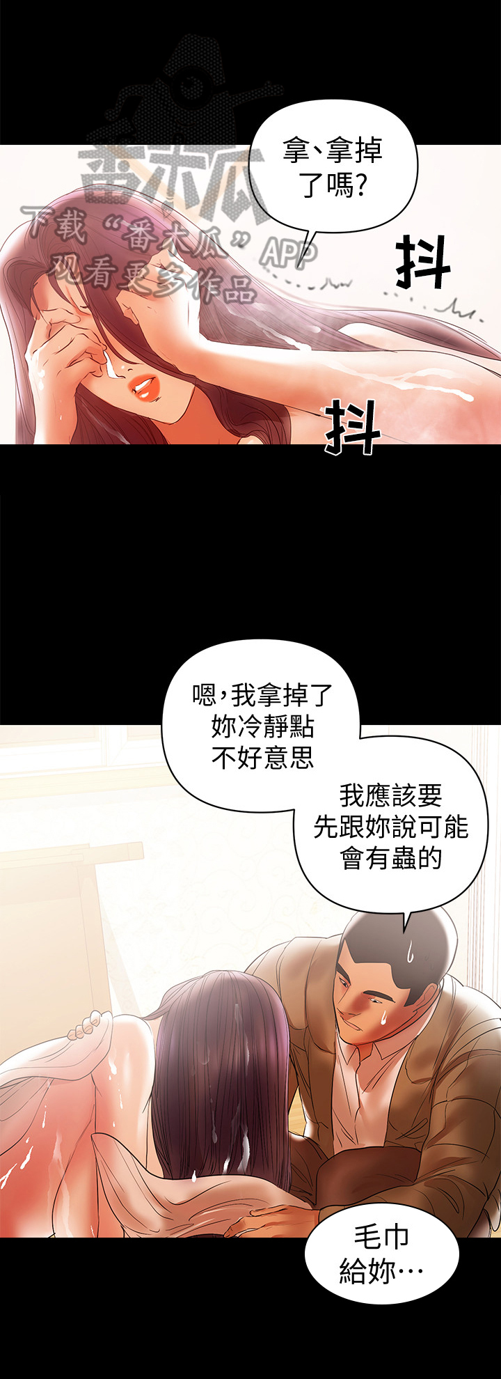 《情感空洞》第37章打招呼方式 第1页