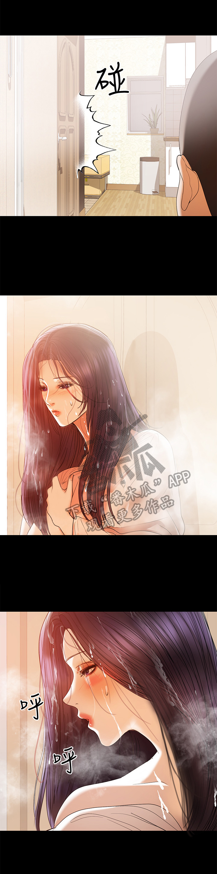 《情感空洞》第37章打招呼方式 第4页