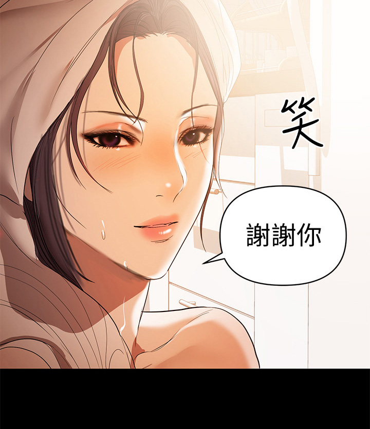 《情感空洞》第37章打招呼方式 第7页