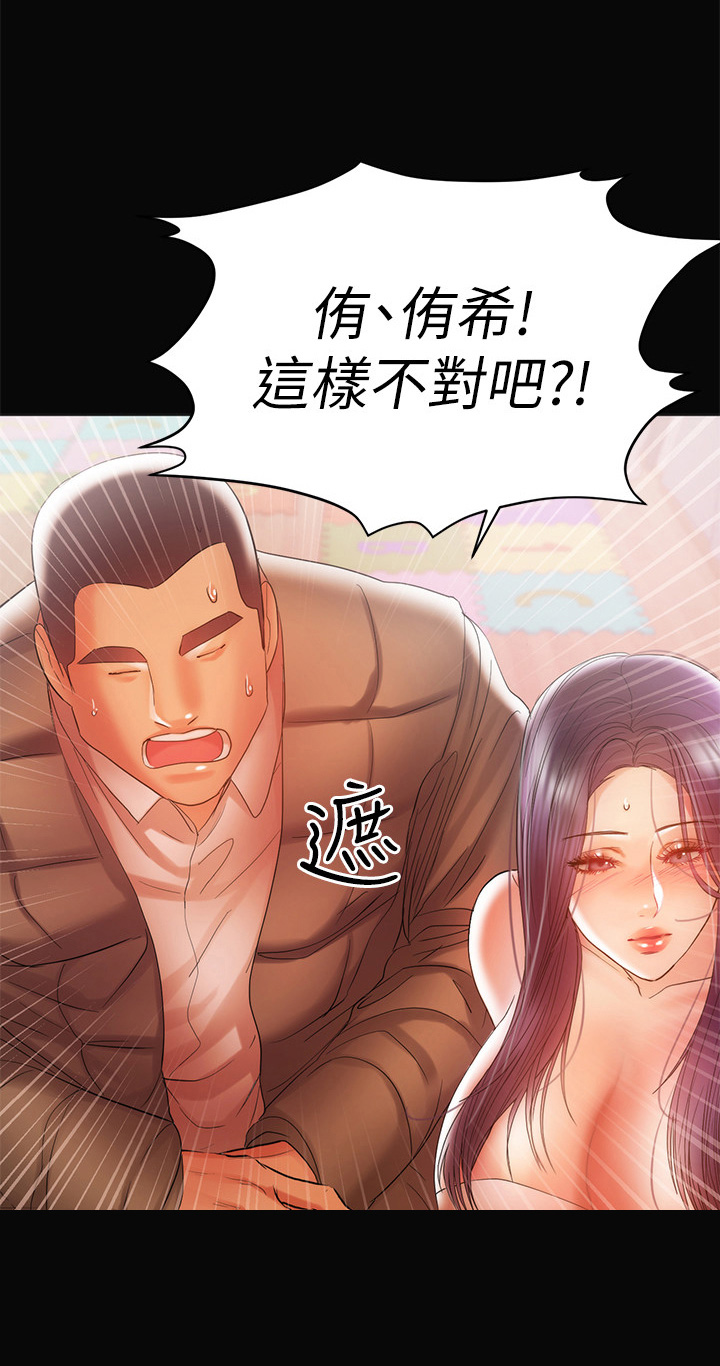 《情感空洞》第39章尴尬 第10页
