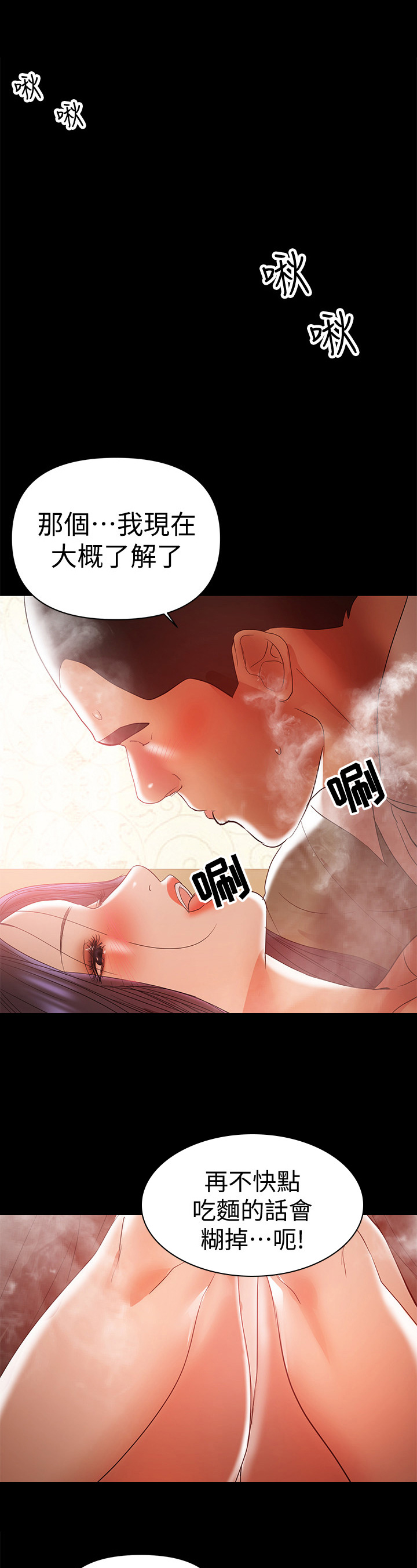 《情感空洞》第39章尴尬 第2页