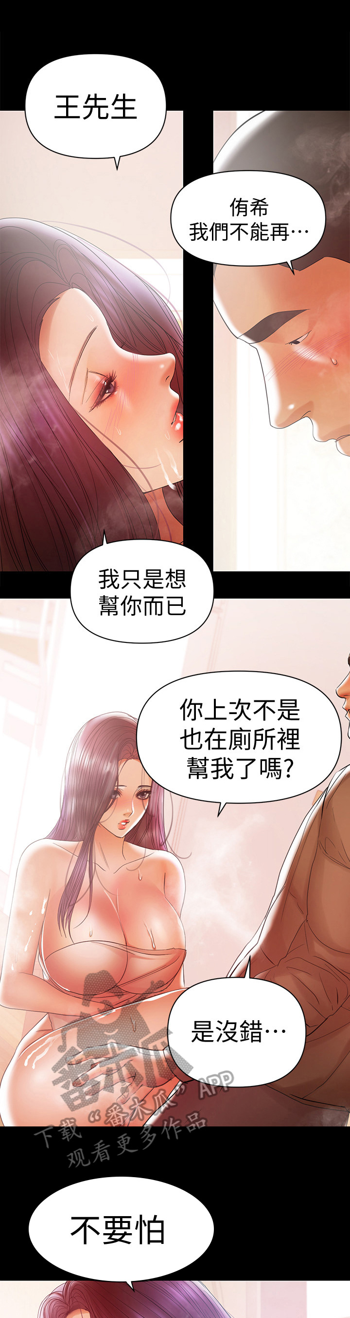 《情感空洞》第39章尴尬 第6页