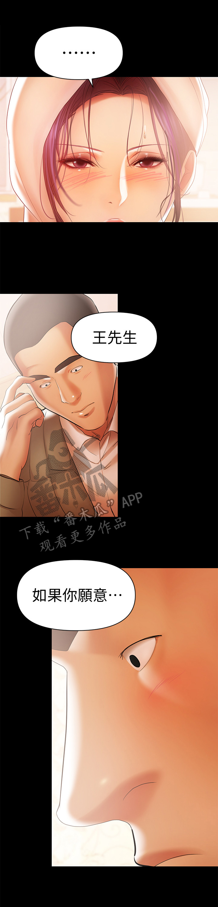 《情感空洞》第38章没别的意思 第1页