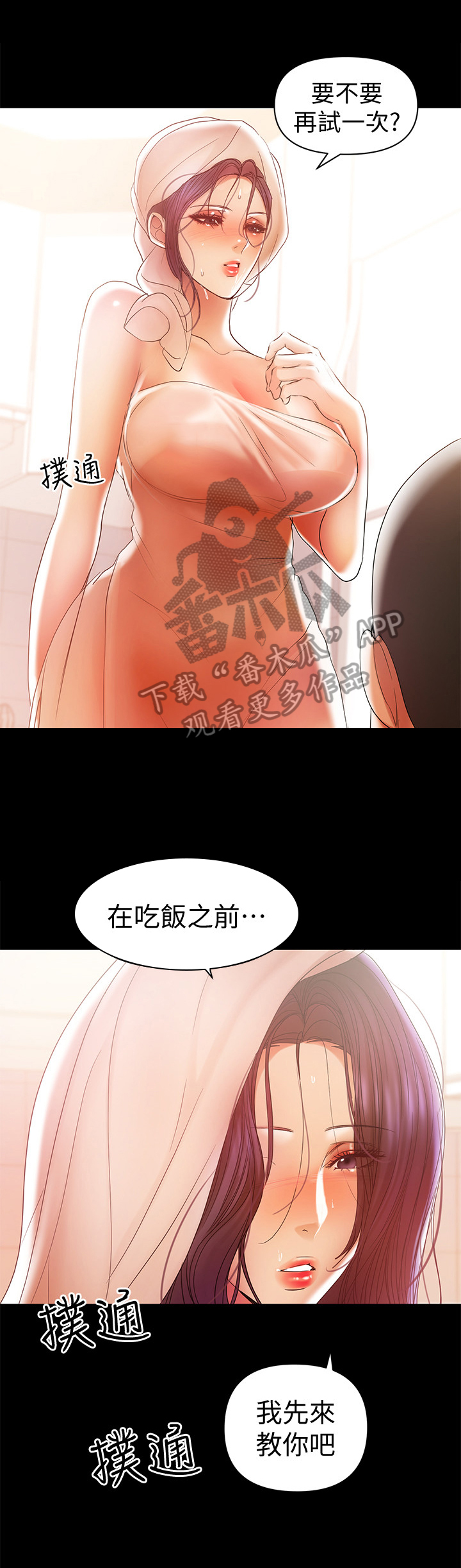 《情感空洞》第38章没别的意思 第2页