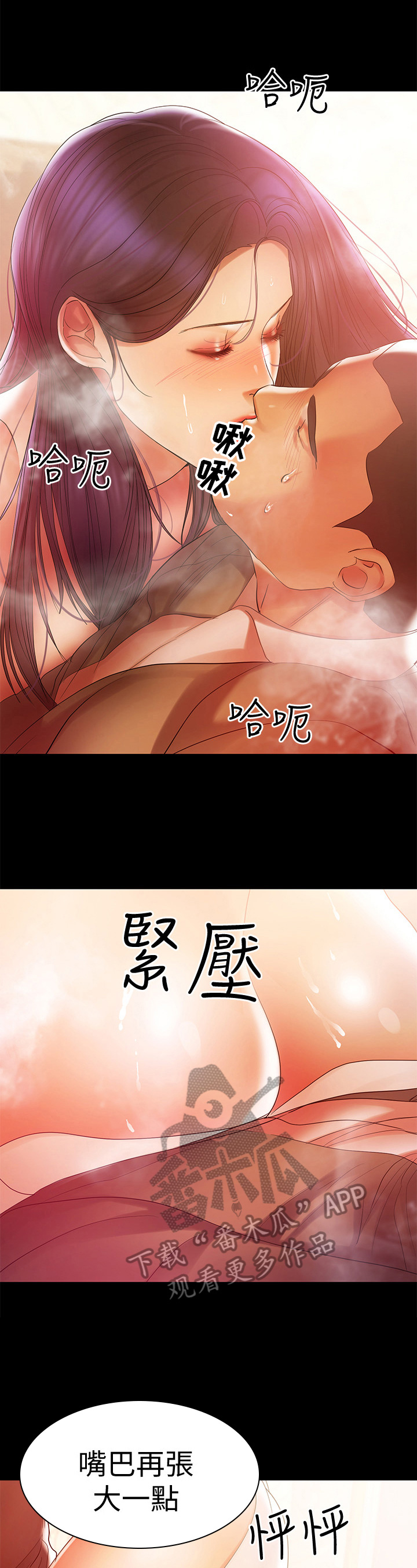 《情感空洞》第38章没别的意思 第3页