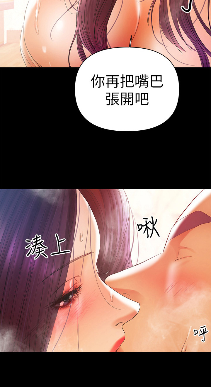 《情感空洞》第38章没别的意思 第7页