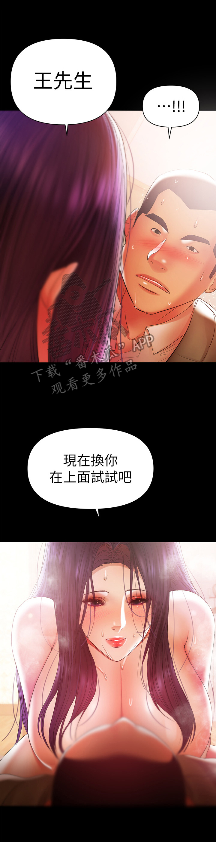 《情感空洞》第38章没别的意思 第8页