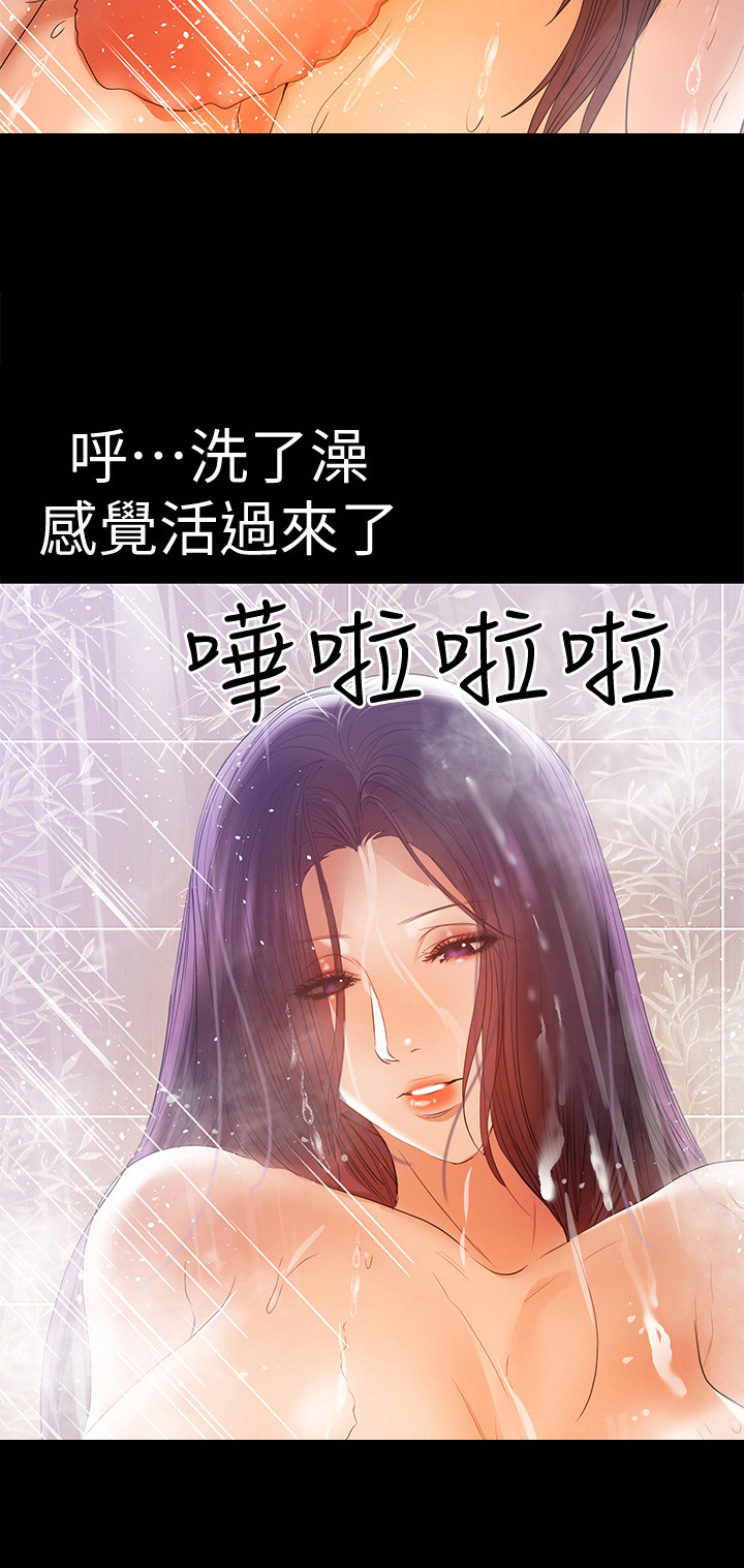 《情感空洞》第36章抓虫子 第3页
