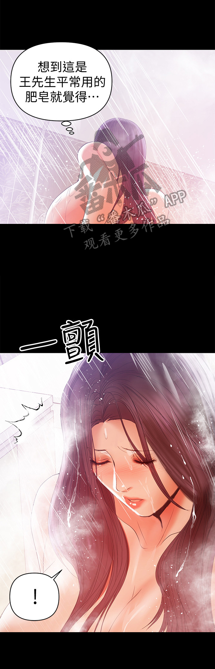 《情感空洞》第36章抓虫子 第6页