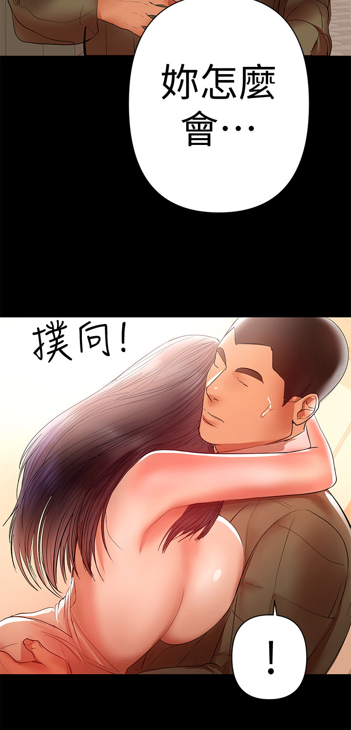 《情感空洞》第34章求安慰 第11页