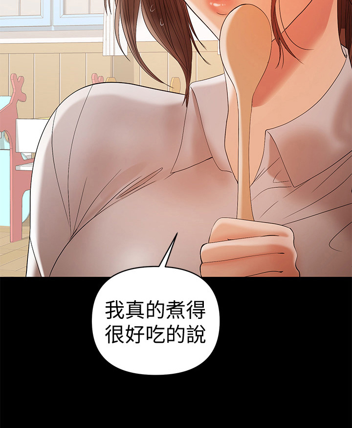 《情感空洞》第34章求安慰 第9页