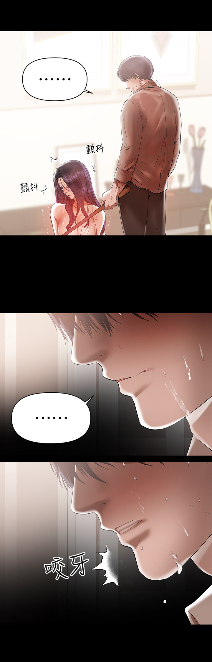 《情感空洞》第33章赶出门 第10页