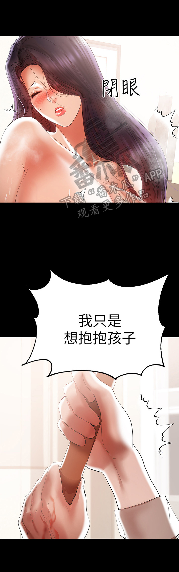 《情感空洞》第33章赶出门 第8页