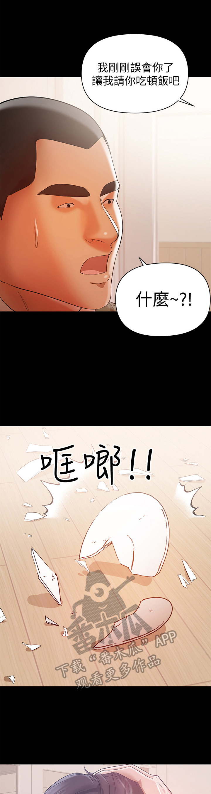 《情感空洞》第32章动手 第10页