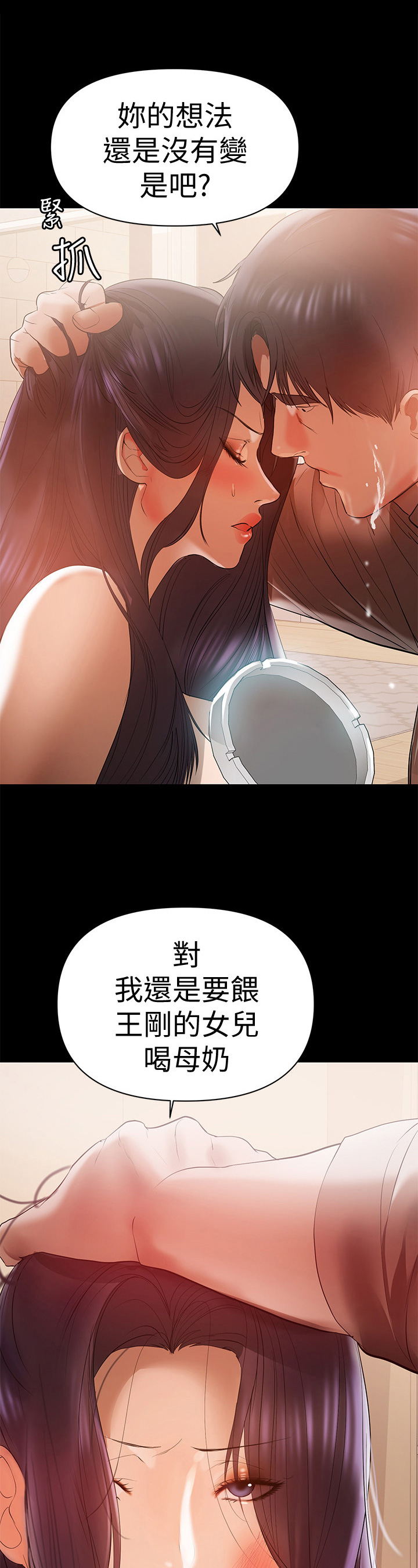 《情感空洞》第32章动手 第13页