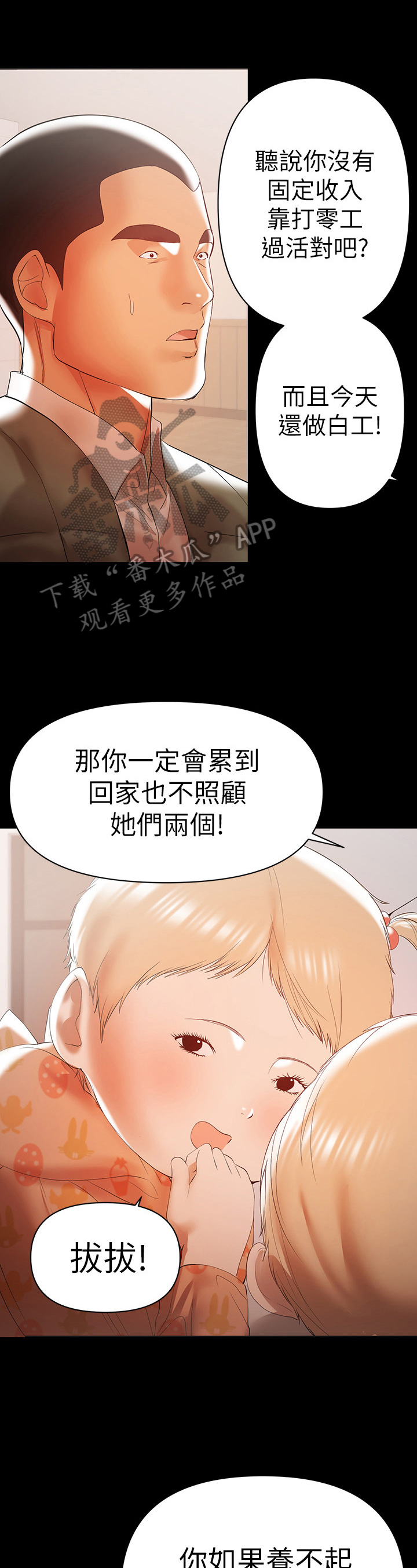 《情感空洞》第32章动手 第1页