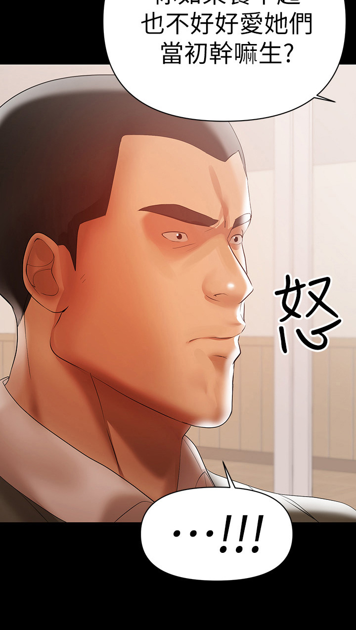 《情感空洞》第32章动手 第2页