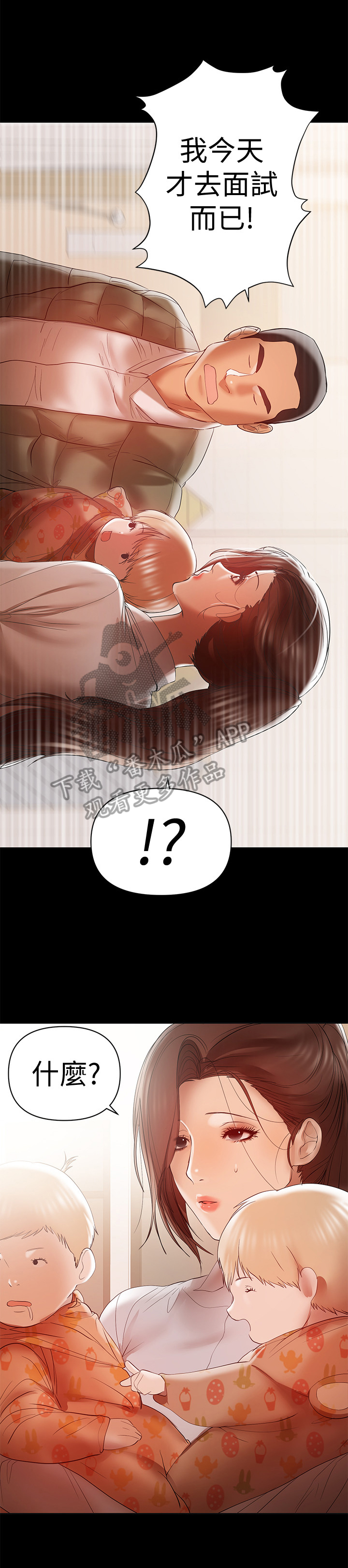 《情感空洞》第32章动手 第3页